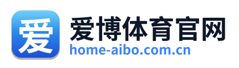 爱博体育官网 Logo